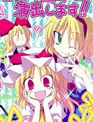 Touhou - Well Perform a Wonderful Encounter (Doujinshi)